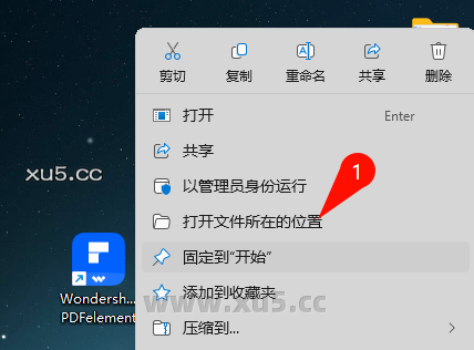 万兴PDF专家PDFelement安装路径选择截图