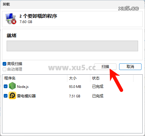 HiBit Uninstaller 卸载程序界面