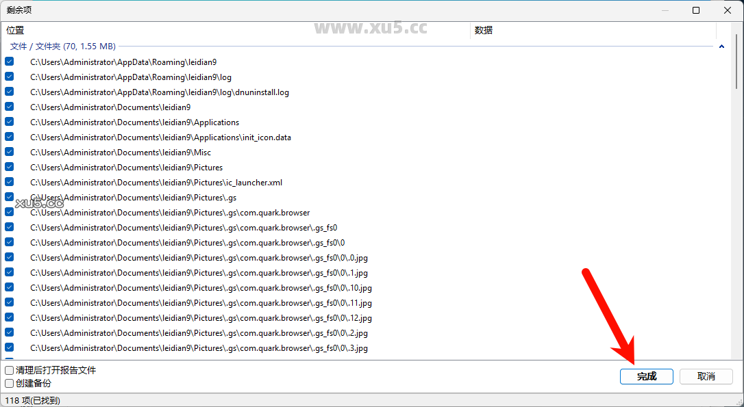 HiBit Uninstaller 安装完成界面