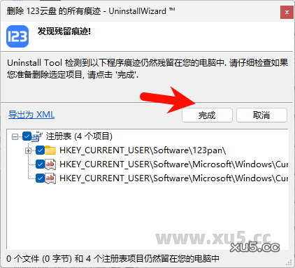 Uninstall Tool v3.5.6.5591 使用教程截图