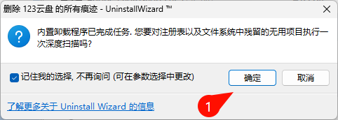 Uninstall Tool v3.5.6.5591 卸载界面截图