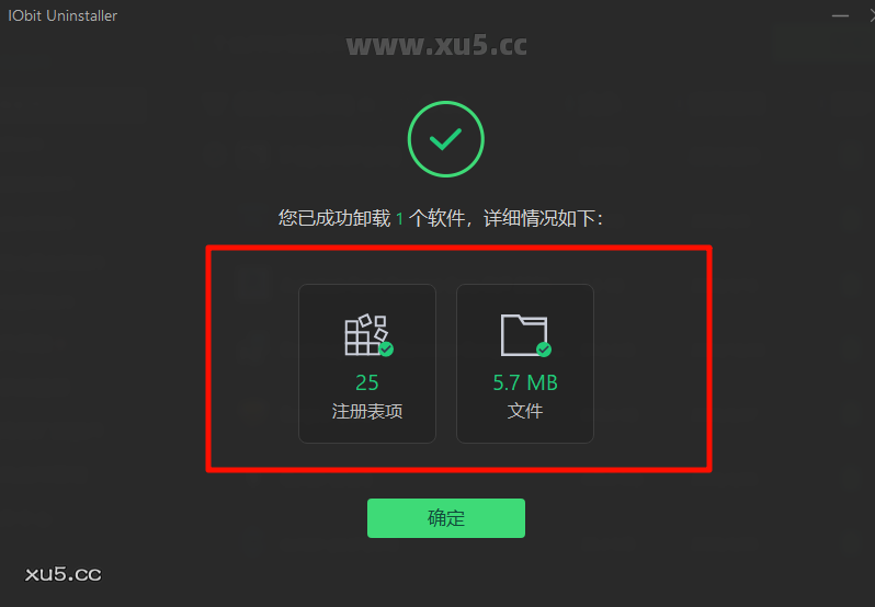 IObit Uninstaller PRO v14.3.1.8 卸载操作图