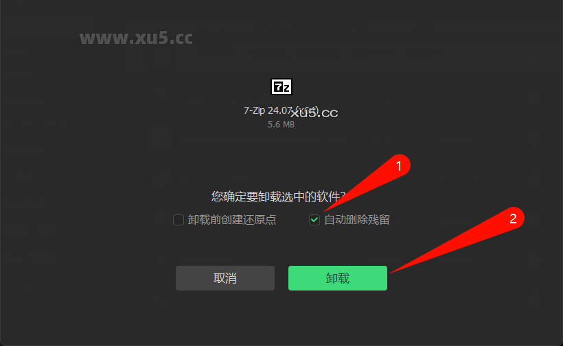 IObit Uninstaller PRO v14.3.1.8 安装界面图