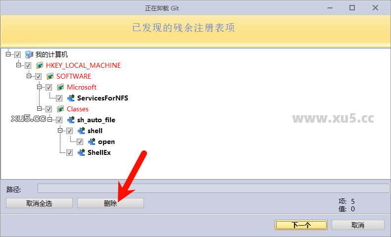 Revo Uninstaller Pro v5.3.7 完成卸载界面截图