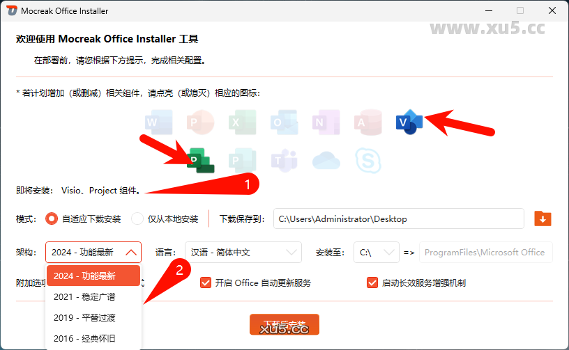Mocreak安装Microsoft Project 2024界面截图