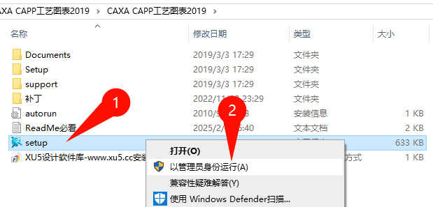 CAXA CAPP工艺图表2019安装步骤图示