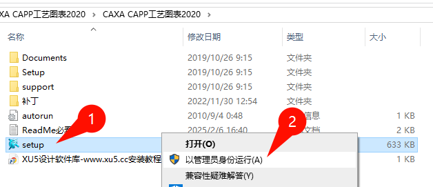 CAXA CAPP工艺图表2020软件下载页面