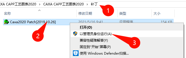 CAXA CAPP工艺图表2020软件启动画面