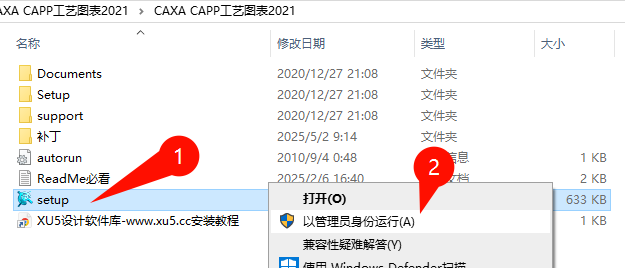 CAXA CAPP工艺图表2021软件下载页面