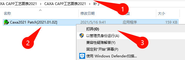 CAXA CAPP工艺图表2021安装完成提示