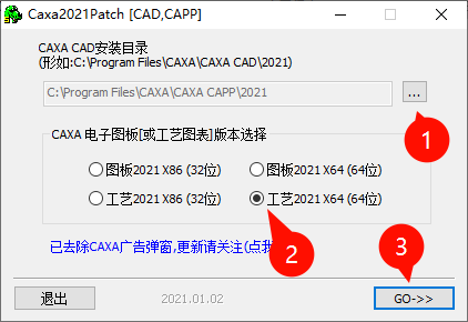 CAXA CAPP工艺图表2021软件启动界面