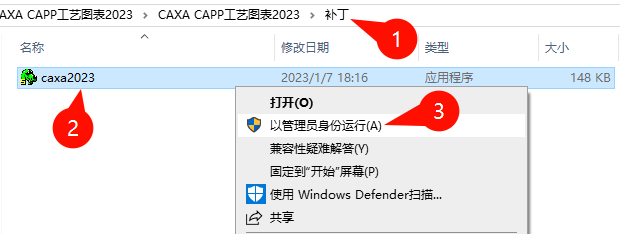 CAXA CAPP工艺图表2023快捷方式创建图