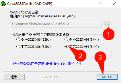 CAXA CAPP工艺图表2023软件启动界面