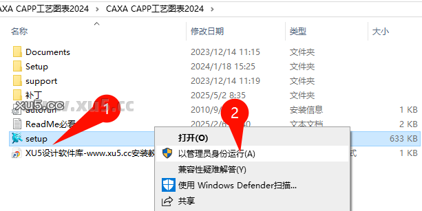CAXA CAPP工艺图表2024安装教程步骤2