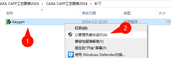 CAXA CAPP工艺图表2024安装教程步骤8