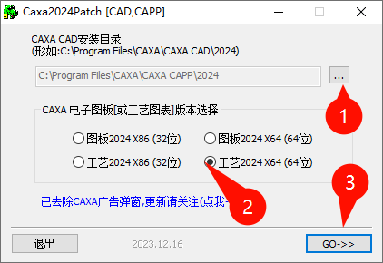 CAXA CAPP工艺图表2024安装教程步骤9