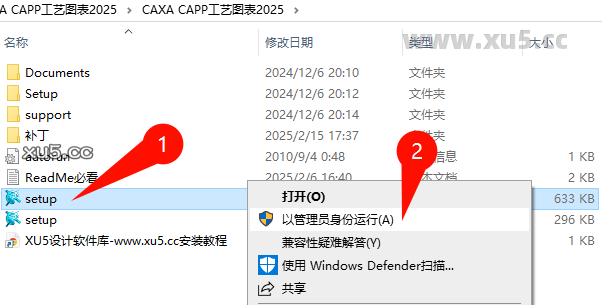 CAXA CAPP工艺图表2025安装向导界面