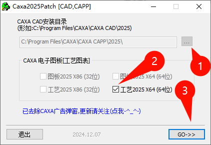 CAXA CAPP工艺图表2025功能菜单展示