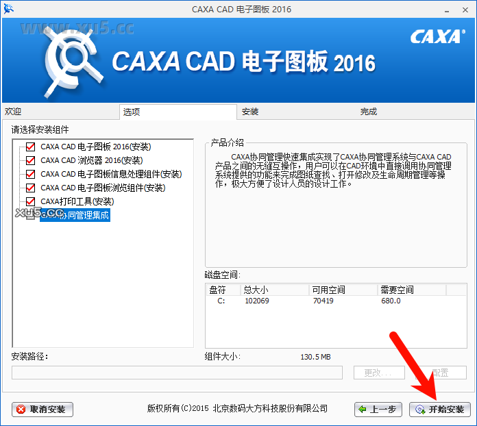 CAXA CAD电子图板2016软件启动界面截图