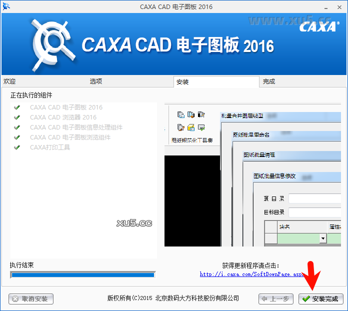 CAXA CAD电子图板2016主界面截图