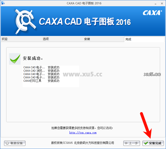 CAXA CAD电子图板2016绘图工具栏截图