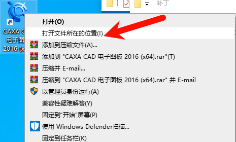 CAXA CAD电子图板2016绘图操作界面截图