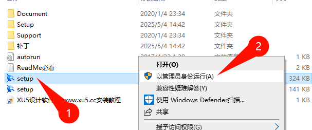 CAXA CAD电子图板2018安装教程界面截图2
