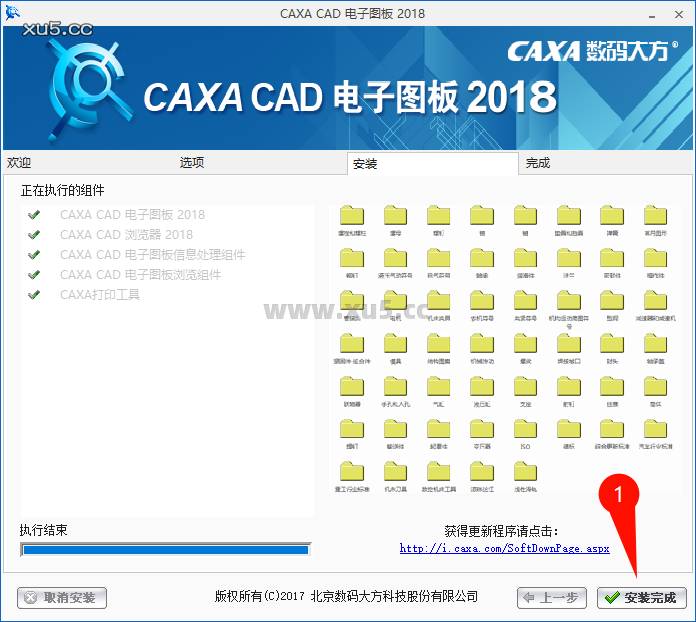 CAXA CAD电子图板2018安装教程界面截图6