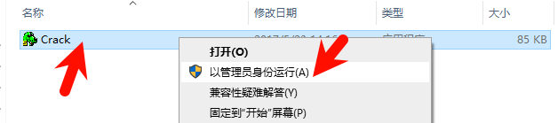 CAXA CAD电子图板2018安装教程界面截图8