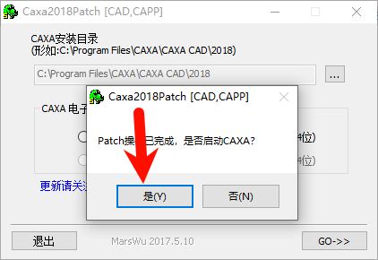 CAXA CAD电子图板2018安装教程界面截图10