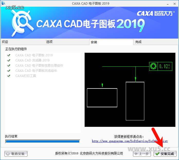 CAXA CAD电子图板2019安装路径选择