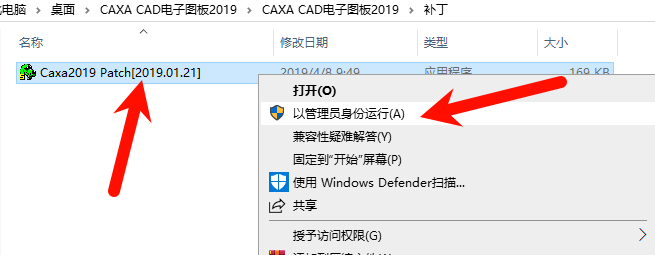 CAXA CAD电子图板2019安装完成界面