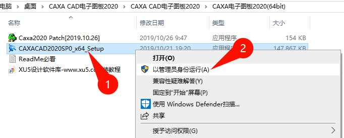 CAXA CAD电子图板2020安装教程界面截图2