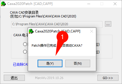 CAXA CAD电子图板2020安装教程界面截图7
