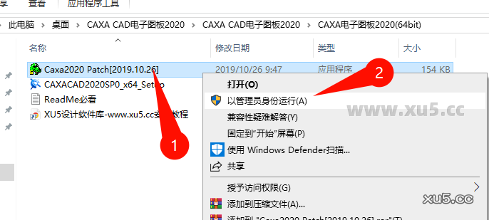 CAXA CAD电子图板2020安装教程界面截图5