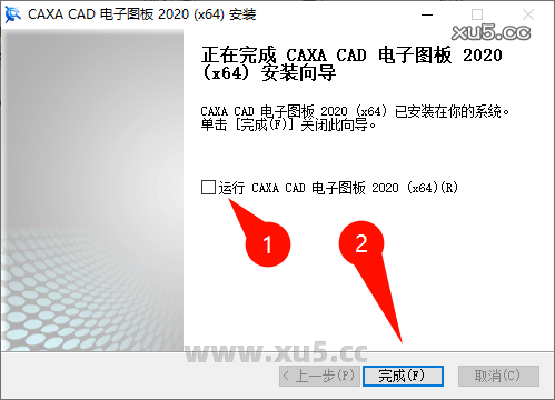 CAXA CAD电子图板2020安装教程界面截图4