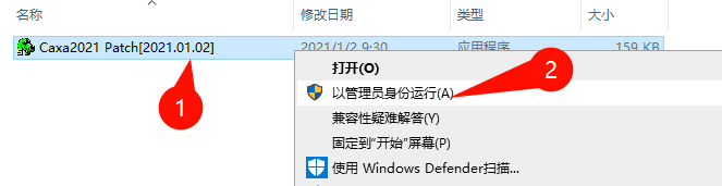 CAXA CAD电子图板2021安装完成界面
