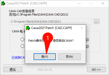 CAXA CAD电子图板2021主界面概览