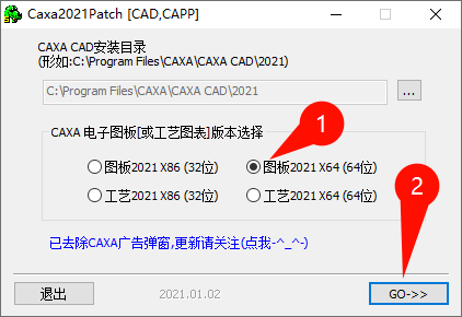 CAXA CAD电子图板2021启动界面截图