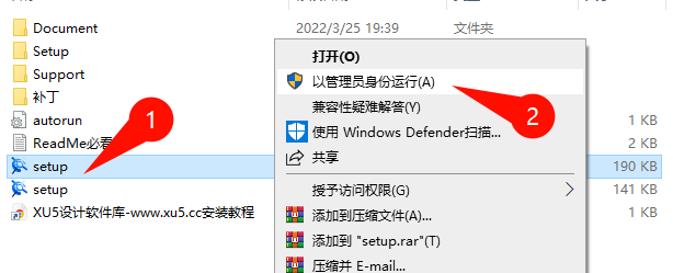 CAXA CAD电子图板2022安装教程步骤二
