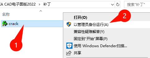 CAXA CAD电子图板2022安装教程步骤六