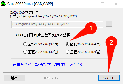 CAXA CAD电子图板2022安装教程步骤七