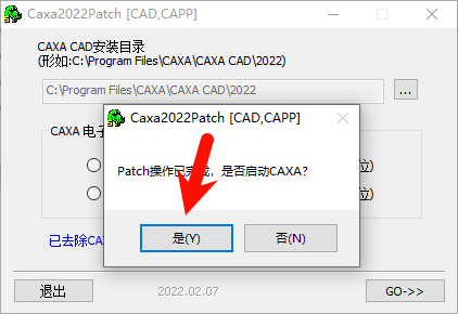 CAXA CAD电子图板2022安装教程步骤八