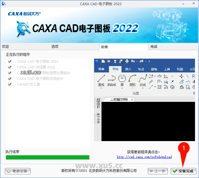 CAXA CAD电子图板2022安装教程步骤五