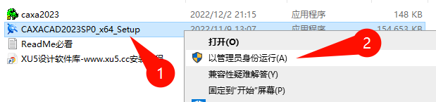 CAXA CAD电子图板2023安装教程步骤图2