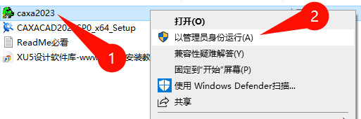 CAXA CAD电子图板2023安装教程步骤图5