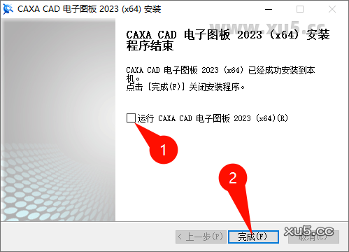 CAXA CAD电子图板2023安装教程步骤图4