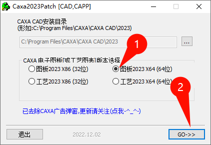 CAXA CAD电子图板2023安装教程步骤图6