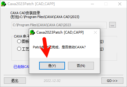 CAXA CAD电子图板2023安装教程步骤图7