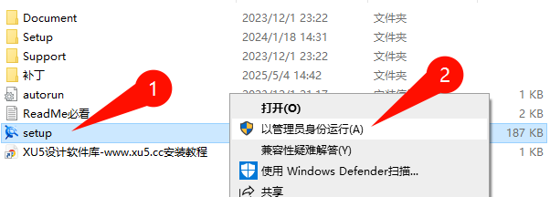 CAXA CAD电子图板2024安装向导界面